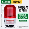 LTD-1101J Luz de Advertência Magnética Rotativa LED Estrobo Luz Piscante 24V Alarme Sonoro e Luminoso 12V 220V