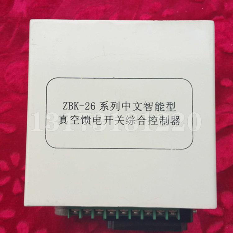 ZBK-26系列中文智能型真空馈电开关综合保护器-1.jpg