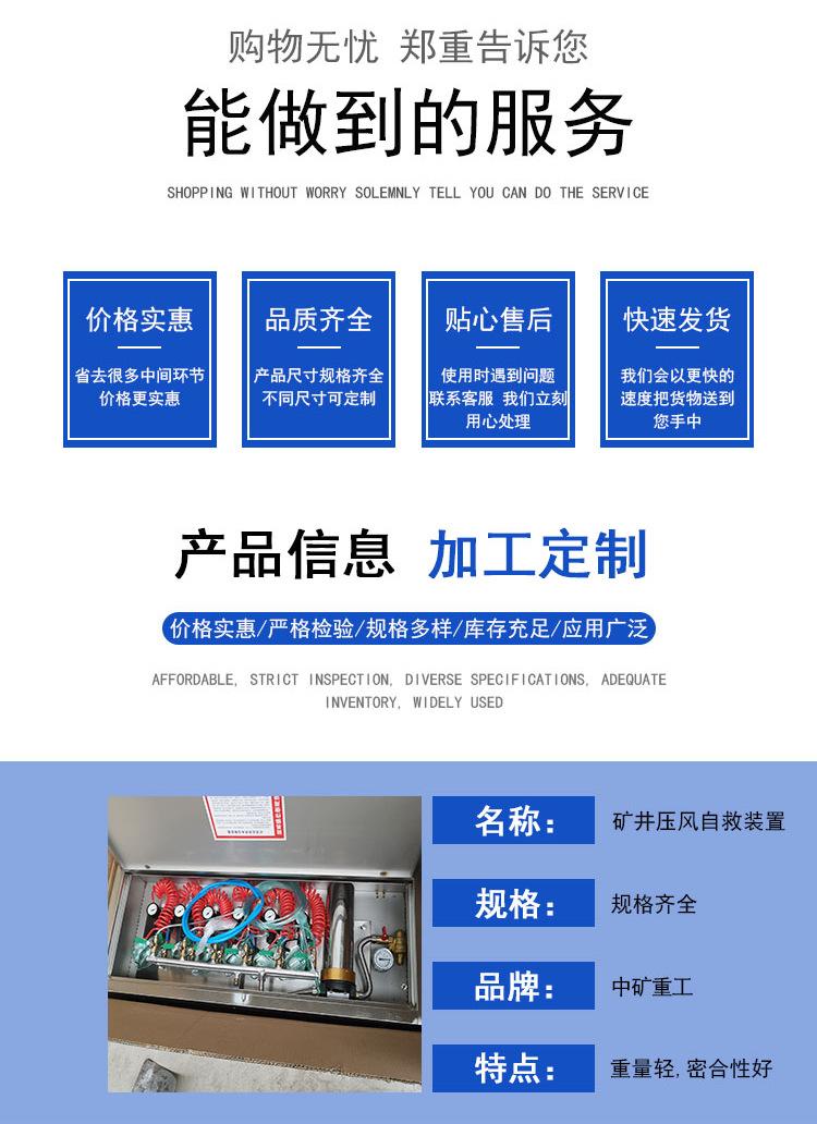压风自救_02.png