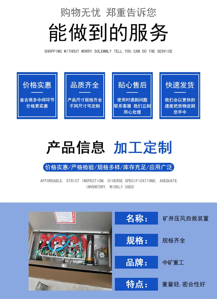 压风自救_02.png