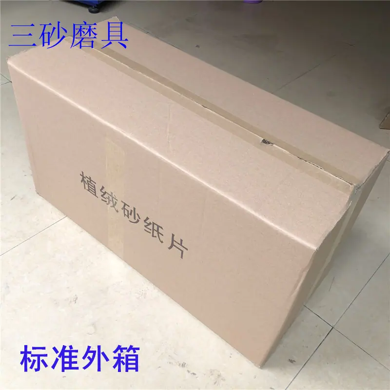 外箱_副本_副本