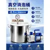 Máquina Desespumadora de Vacío Resina Epoxi Sellado al Vacío Desespumador Cubo Desespumador Pegamento AB Fabricación de Moldes de Silicona Cubo Desespumador de Vacío