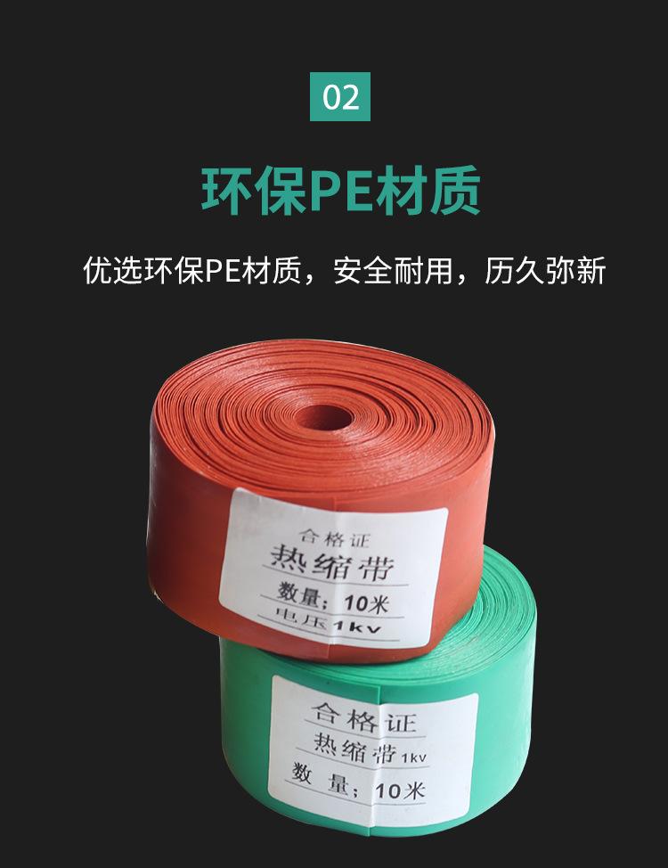热缩带_04.jpg
