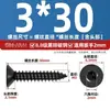 Tornillos Autorroscantes de Cabeza Plana Hexagonal Acero Inoxidable 304 Grado 8.8 Niquelado Negro Avellanados para Madera M3M4M5M6