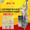 Máquina de Empaque de Polvo No Tejido Ultrasónica Personalizada, Totalmente Automática, Sello a Tres Lados, Máquina de Empaque de Polvo para Remojo de Pies a Base de Hierbas Chinas