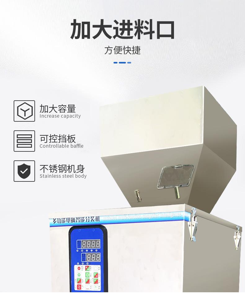 大容量分装机_07