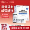 Tiras Reactivas para Glucosa en Sangre Sifón de Beijing Yicheng Adecuadas para Glucómetro de Glucosa en Sangre Jps-5/67/Tiras Reactivas