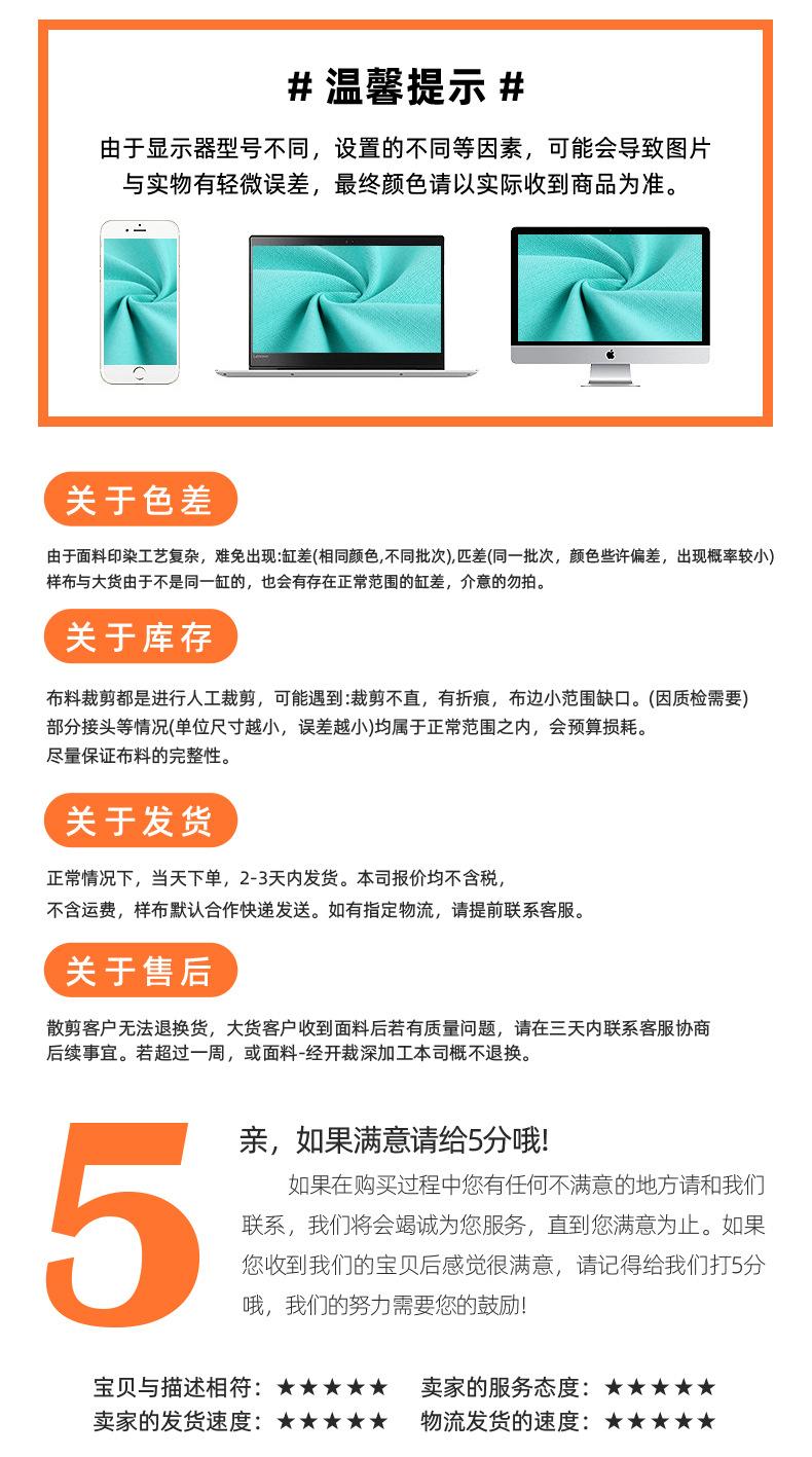 吉润（布料）_17.jpg