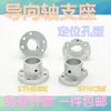 Suporte de Eixo de Apontamento com Furo de Posicionamento Tipo Base de Fixação de Eixo Óptico Sthrbk/Sthcbk12 Base de Suporte de Liga de Alumínio