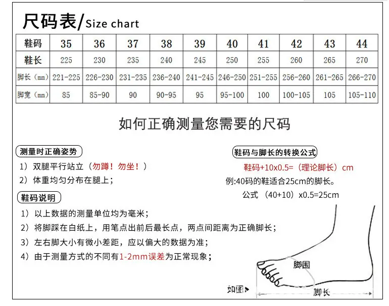 页尾尺码表.png