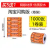 Adesivo Selo de Segurança Alimentar Personalizado para Delivery Meituan 100X20 Selo Pequeno para Delivery Ele.Me Jd Segurança Alimentar
