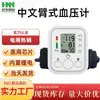 Monitor de Pressão Arterial Transfronteiriço, Tipo Braço, de Grau Médico para Uso Doméstico, Dispositivo Preciso para Medição da Pressão Arterial, Monitor de Pressão Arterial para Comércio Exterior