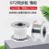Polea loca 2GT para impresora 3D, polea de distribución, polea loca tipo H, polea loca pasiva, 16/20 dientes, ancho de banda 6/10 mm