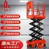 Plataforma Elevadora, Elevador de Tijera Móvil, Vehículo Elevador para Trabajos en Altura, Elevador Aéreo Eléctrico Pequeño, Elevador Hidráulico Totalmente Autopropulsado