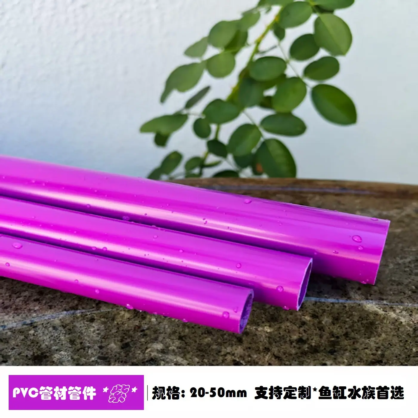 紫管 - 副本