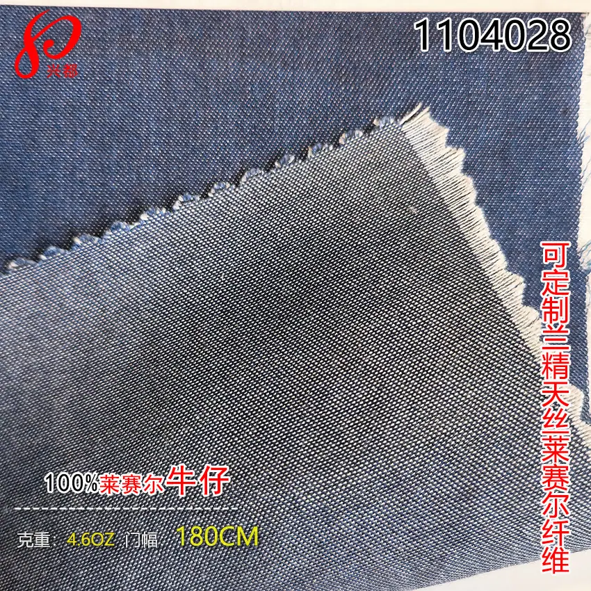 1104028天丝牛仔-2