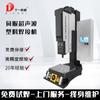 Máquina de Soldadura Ultrasónica Servo 20K35K3000W Instrumento de Precisión Suministros Médicos Soldadura Plástico Productos de Plástico