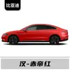 Adequado para Caneta de Retoque de Pintura para Carro Byd Han na cor Preto Xuan Kong e Branco Snowfield, Cor Especial para o Carro, À Prova d'Água, À Prova de Ferrugem, Resistente a Arranhões