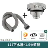 Acero inoxidable desagüe fregadero de cocina lavabo 110 fregadero fregadero fregadero tubería de desagüe tapón de fuga traje de desagüe accesorios