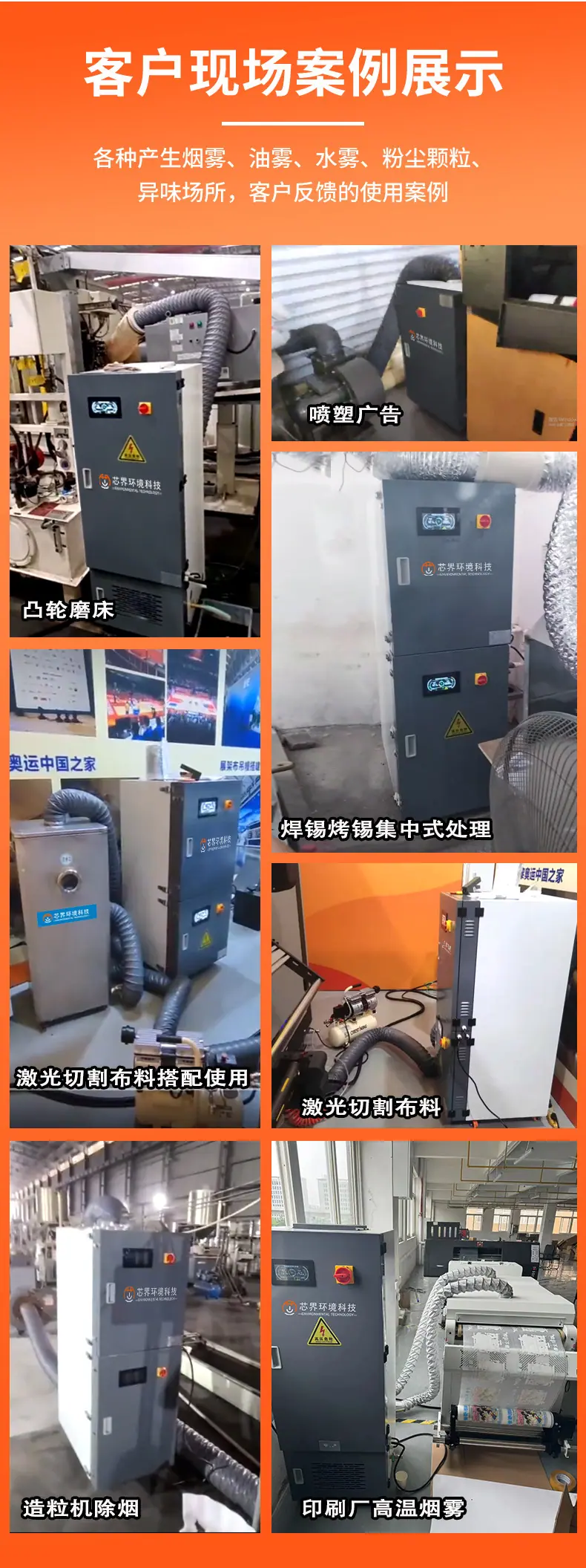东卓除烟设备立式_09.jpg