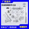 Acero Inoxidable Nylon Dientes de Rastrillo Cadena de Rodillos Placa de Cadena Rueda Plana Rueda de Flor de Ciruelo Rueda Guía Eje Pequeño Rejilla Mecánica Accesorios para Máquina Descontaminadora