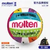 Vôlei Molten Moten MS500-ULUV Competição Adulto Estudantes Masculino e Feminino Treino Nº 5 Branco Vermelho Verde Indoor e Outdoor
