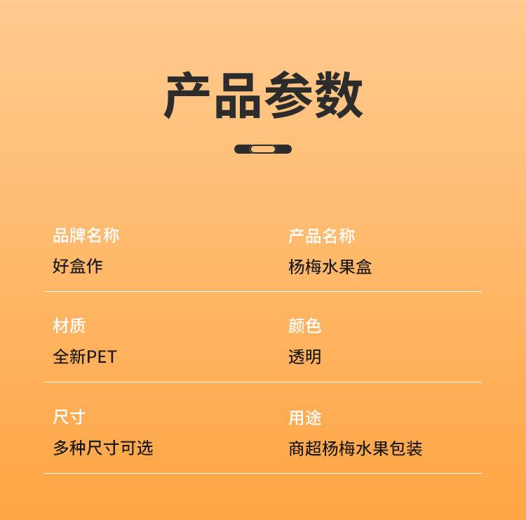 杨梅水果盒详情_04