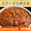 Cubo de Salsa de Soja del Noreste, Salsa de Soja de Soja, Salsa para Dipear, Fideos de Soja Fritos, Salsa No a Base de Frijoles, Salsa de Arroz, Salsa de Soja Cocinada de Granja