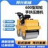 Compactador Vibratório para Pavimentação de Asfalto de Concreto Compactação de Pavimentação Remoção de Lama Tipo 450 Rolo de Roda de Aço Único de Empurrar Manual