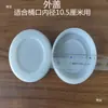 Tapa de Barril de Plástico Engrosada de 25 kg, Barril Cuadrado Plano, Barril de Agua de 10 L, Olla de Vino de 15 kg, Tapa de Barril de Aceite de Cacahuete Se Vende por Separado