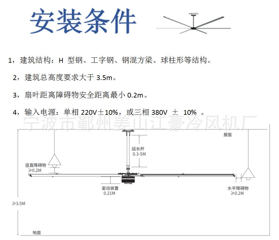 永磁节能大吊扇