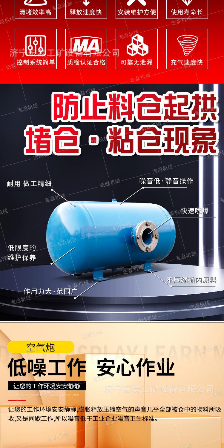 宏磊空气炮详情2_02