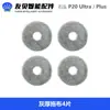 Adequado para Roborock P20 Ultra/P20 Plus Robô Aspirador Escova Lateral Principal Saco de Pó Mop Acessórios Consumíveis