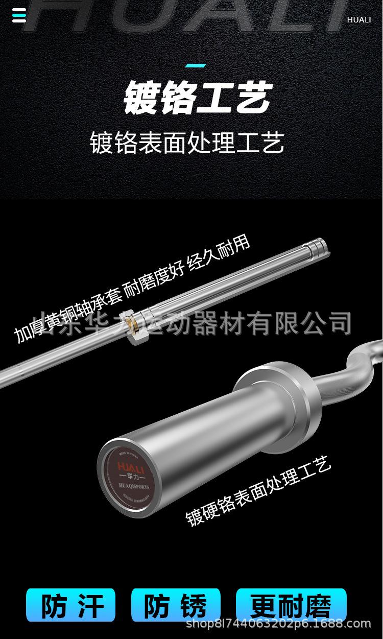 杠铃杆奥杆1.2m/1.8m直杆曲杆_07.jpg