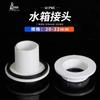 Conector de tanque de água de pvc torre de água aquário piscina balde interface de rosca interna e externa tubo de água plástico 20 25 32
