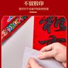 Adhesivo especial para coplas del Festival de Primavera, sin marcas, para el hogar, para coplas de Año Nuevo, para el Festival de Primavera, para pintura de Año Nuevo, adhesivo transparente decorativo de doble cara.