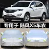 Adecuado para el estilo de tierra X5 cubierta de coche Lufeng todoterreno protección solar aislamiento térmico a prueba de lluvia engrosada a prueba de polvo poncho para cubierta de coche cobertizo para coche