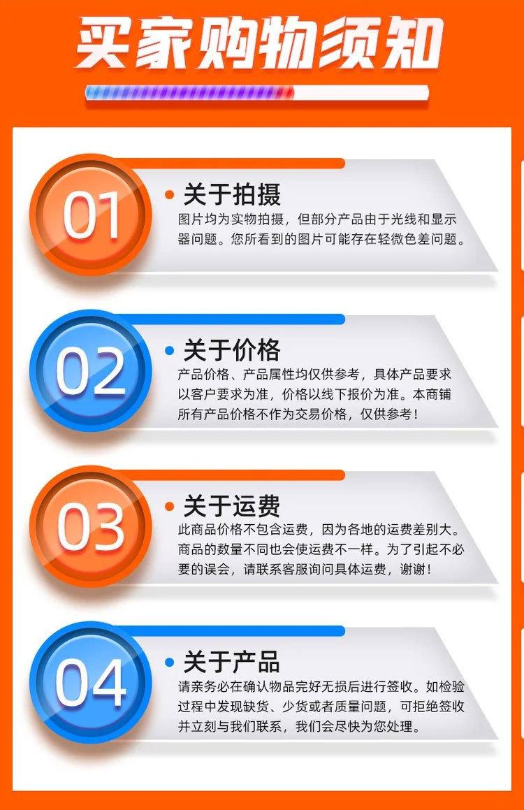 买家须知.jpg