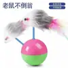 Juguete para Gatos Ratón Sonoro Peluche de Simulación Plumas de Colores Molestar al Gato Ratoncito Suministros para Mascotas Juguete para Gatos que se Juega Solo