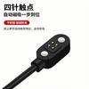 Adequado para Fones de Ouvido Xiaoyou X7/Y6/Y9 Carregador Magnético, Cabo de Carregamento/Dados Shiyuan/Nanka Runnerpro