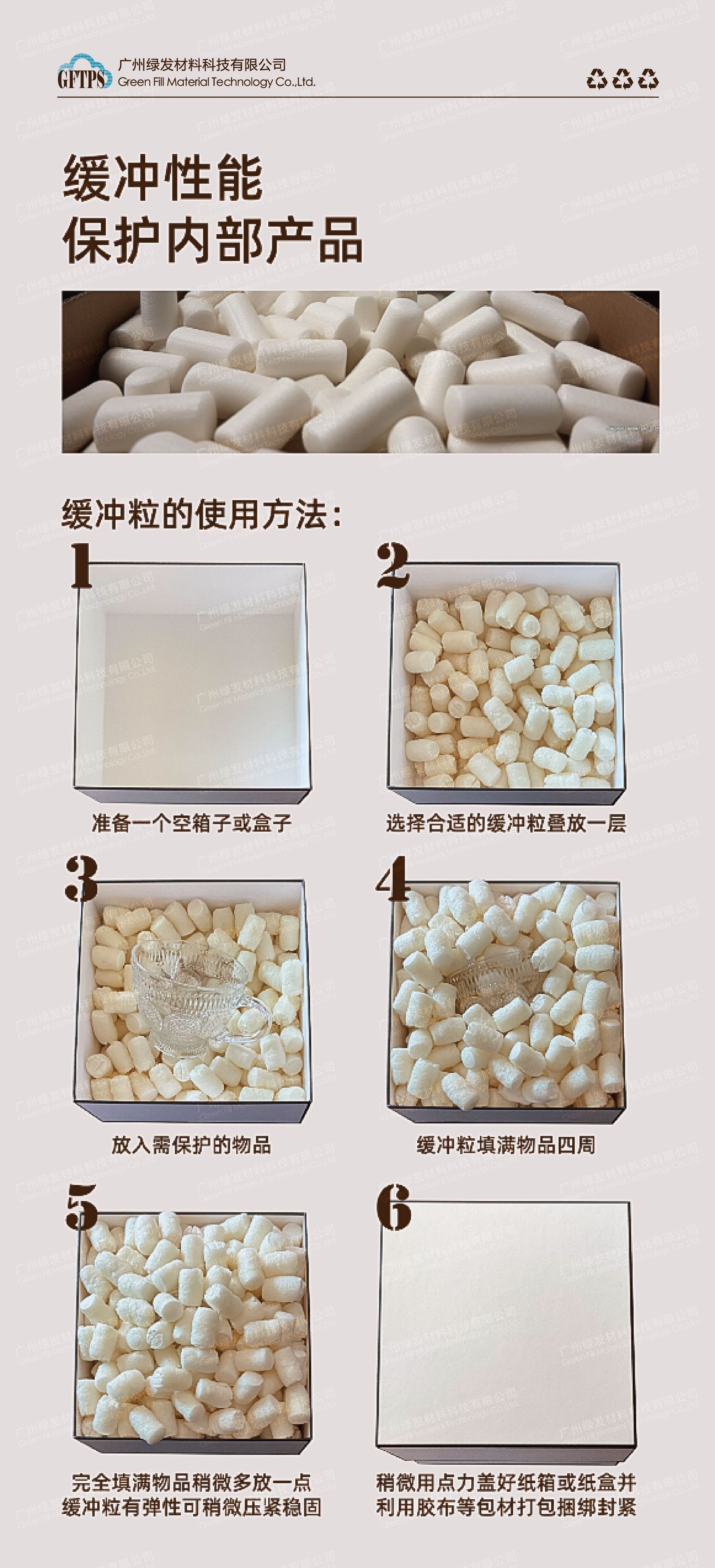 12-23091801-彩色发泡粒-详情页_4.png