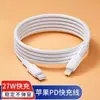 Cable de Datos de Carga Rápida Apple PD para Teléfono Móvil iPhone 11/12/13/14 Cable Cargador para Tableta iPad 8X
