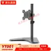 Soporte de monitor de doble pantalla, brazo para monitor de computadora multicanal, base de altura ajustable, soporte de pantalla, brazo mecánico