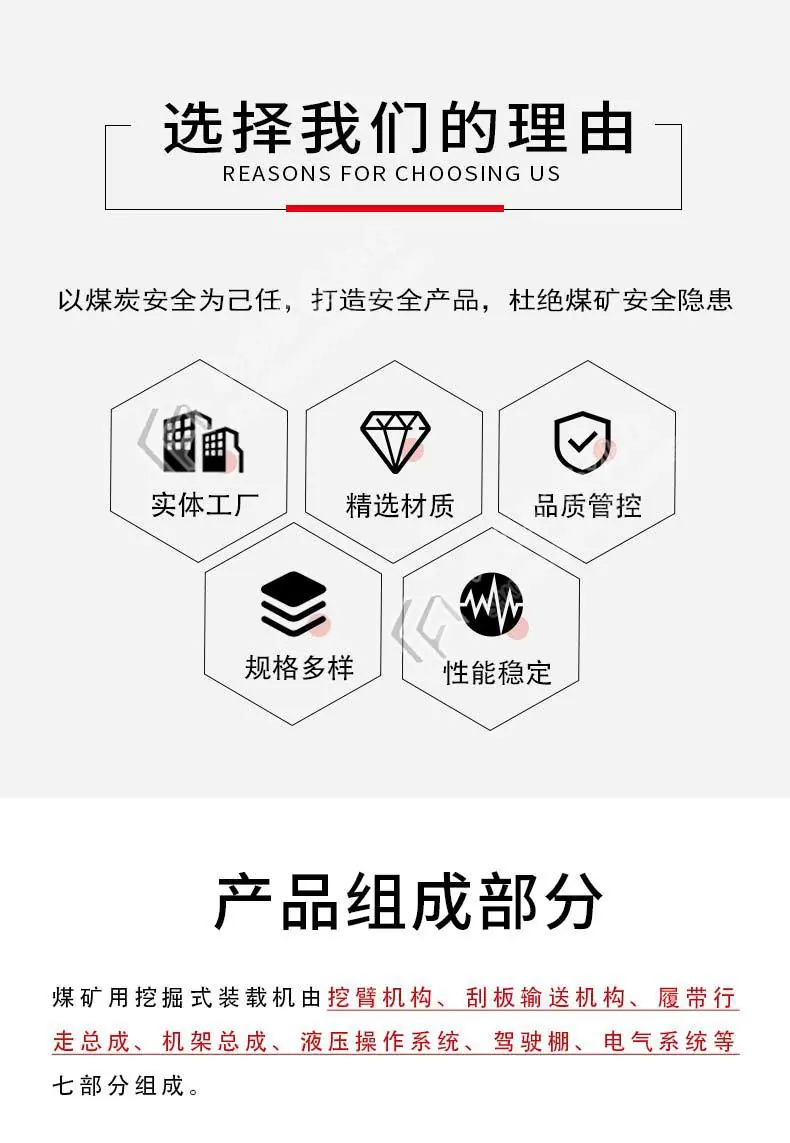 扒渣机详情页_02