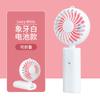 [Procesamiento personalizado] Verano nuevo ventilador de mano mini de escritorio portátil estudiante de mano pequeño ventilador eléctrico