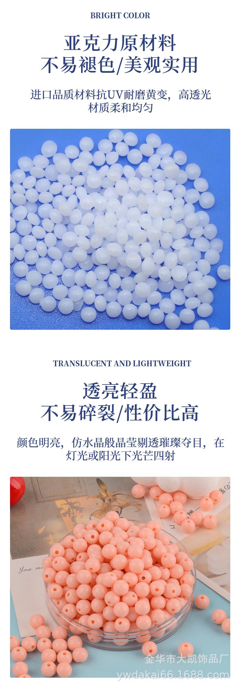 大凯穿孔亚克力实色珠_04.jpg