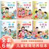 Educación de la IE Infantil Buenos Hábitos Educación para la Seguridad Expresión Lingüística Serie de Libros Ilustrados para Niños