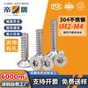 Tornillos Autorroscantes de Acero Inoxidable 304 Kb con Cabeza Avellanada y Cola Plana, Tornillos Autorroscantes de Cabeza Plana Antirrobo M2/M3/M4 Roscado