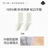 Meias Sem Costura Personalizadas para Mulheres, Meias Finas de Verão Meia-Panturrilha, Meias Listradas de Algodão Puro Estilo Slouch, Punho Largo Meias Longas Pós-Parto Maternidade