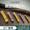 MGMN200-600 Insertos para Ranurar y Cortar Insertos de Corte CNC Endurecidos Insertos para Ranurar Brocas para Herramientas de Torno
